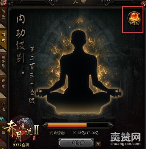 天书奇谈元神有什么用处？全面解析助你战力暴涨！