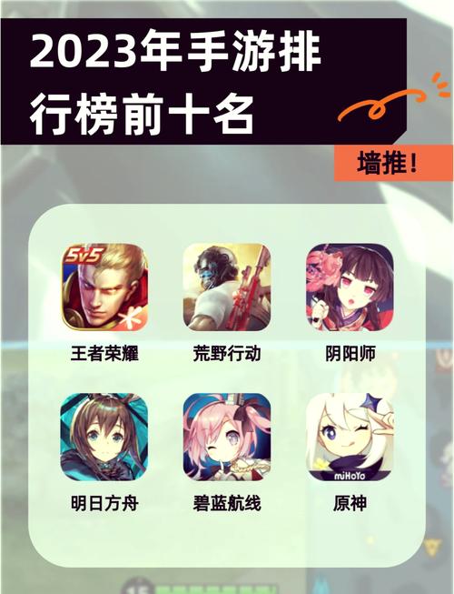 手游排行榜2023最新，这几款手游不玩就亏了！