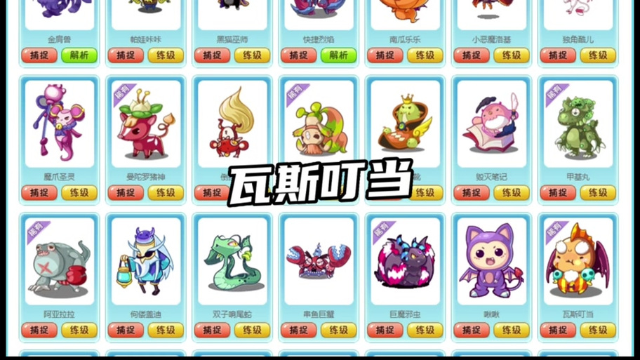 洛克王国加尔技能表解析，新手必须知道的搭配！