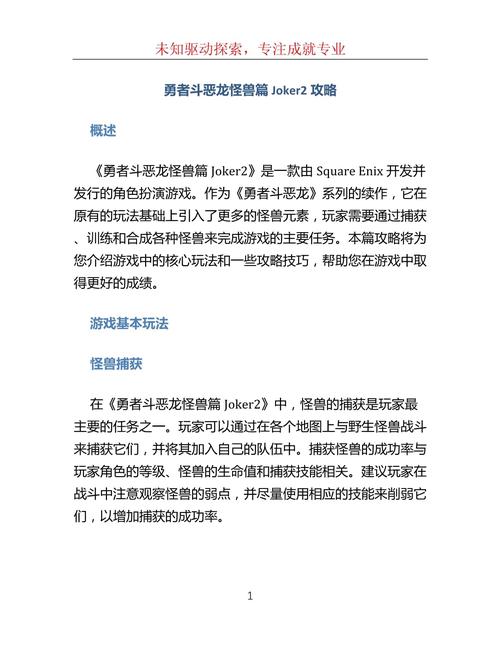 勇者斗恶龙怪兽篇joker2金手指怎么输？详细步骤看这里！