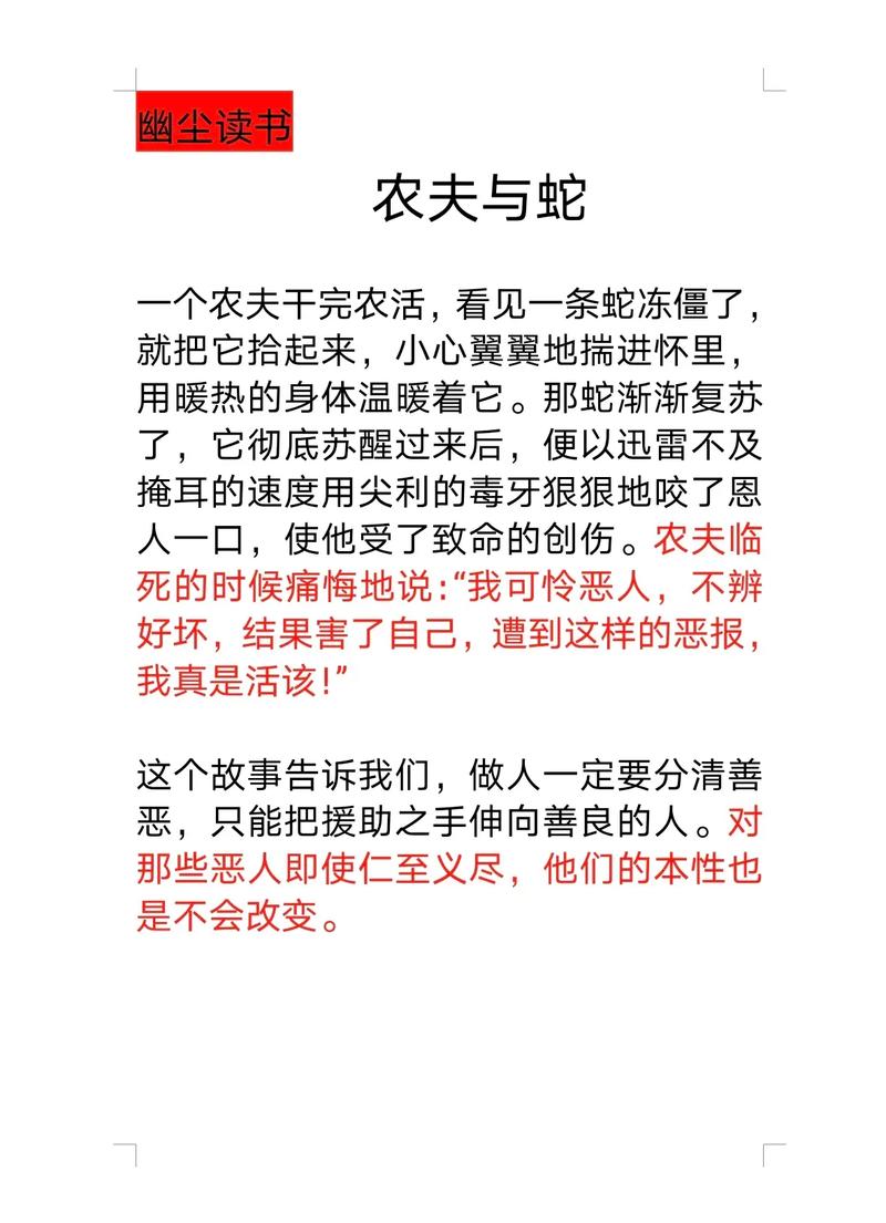 讲故事说蛇两个大的我坚持不住，后续到底发生了什么事？