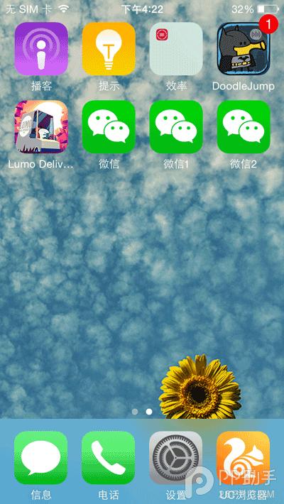 苹果4完美越狱最新方法！亲测有效，简单快速！