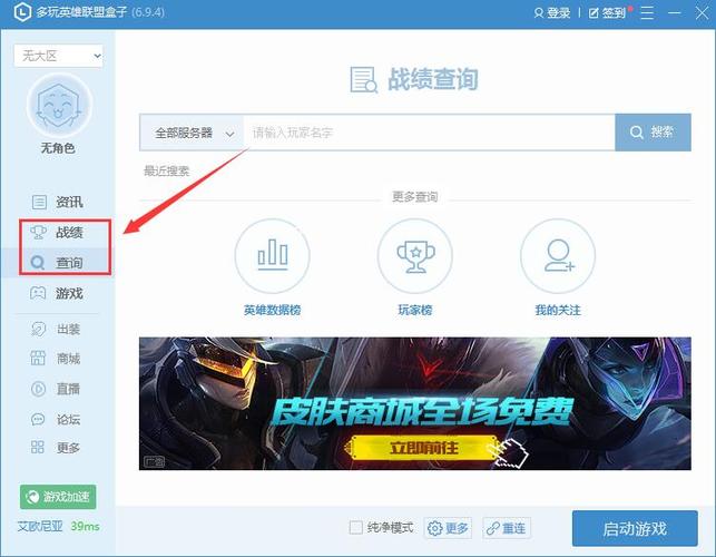 英雄联盟多玩盒子去哪下？官方正版下载渠道公布！