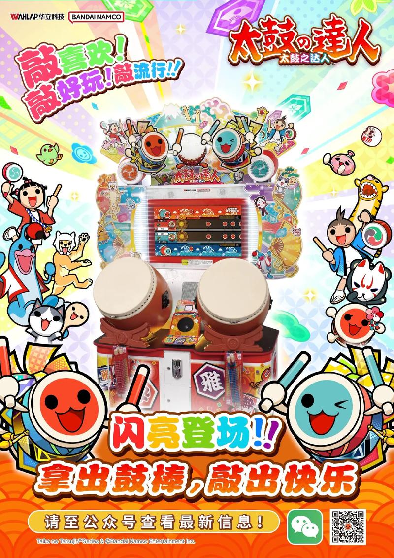 太鼓达人手机游戏哪个版本好玩？新手必看推荐！