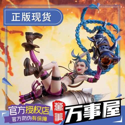 英雄联盟手办哪家强？这几家正版手办店放心买！