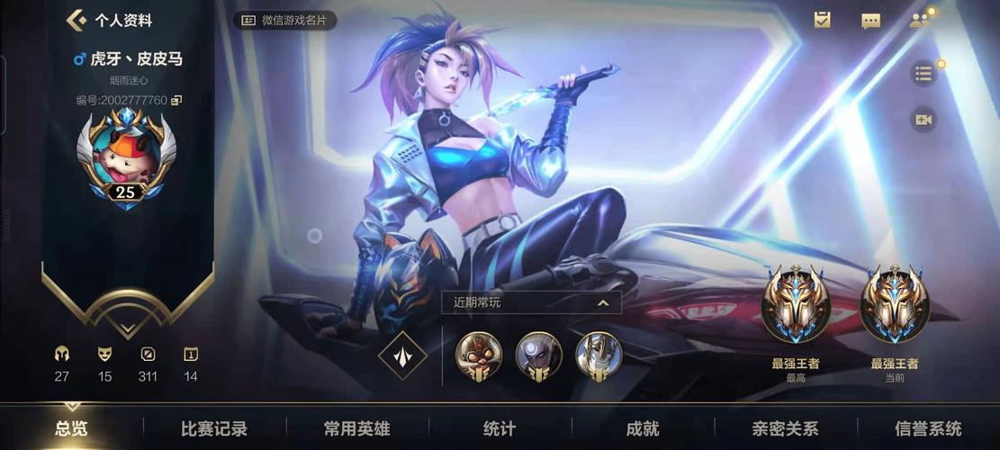 英雄联盟top10系列来了！最强王者都在用它们！