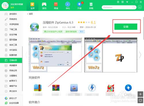 英雄联盟QT语音怎么下载？手把手教你快速安装！