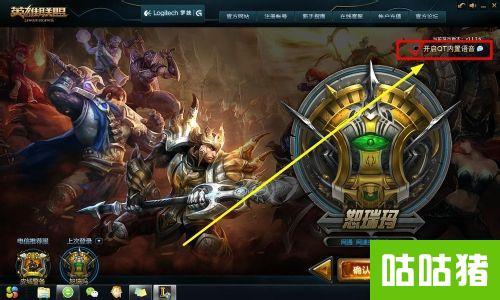 英雄联盟QT语音怎么下载？手把手教你快速安装！