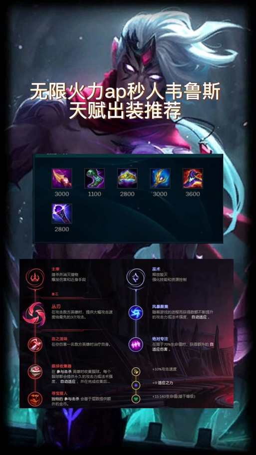 英雄联盟ap通用天赋怎么点？最新加点图教学！