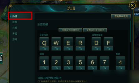 英雄联盟无限视距怎么开？简单几步轻松设置！