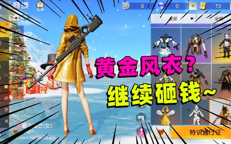 荒野行动透视多少钱？这几种价格要了解！