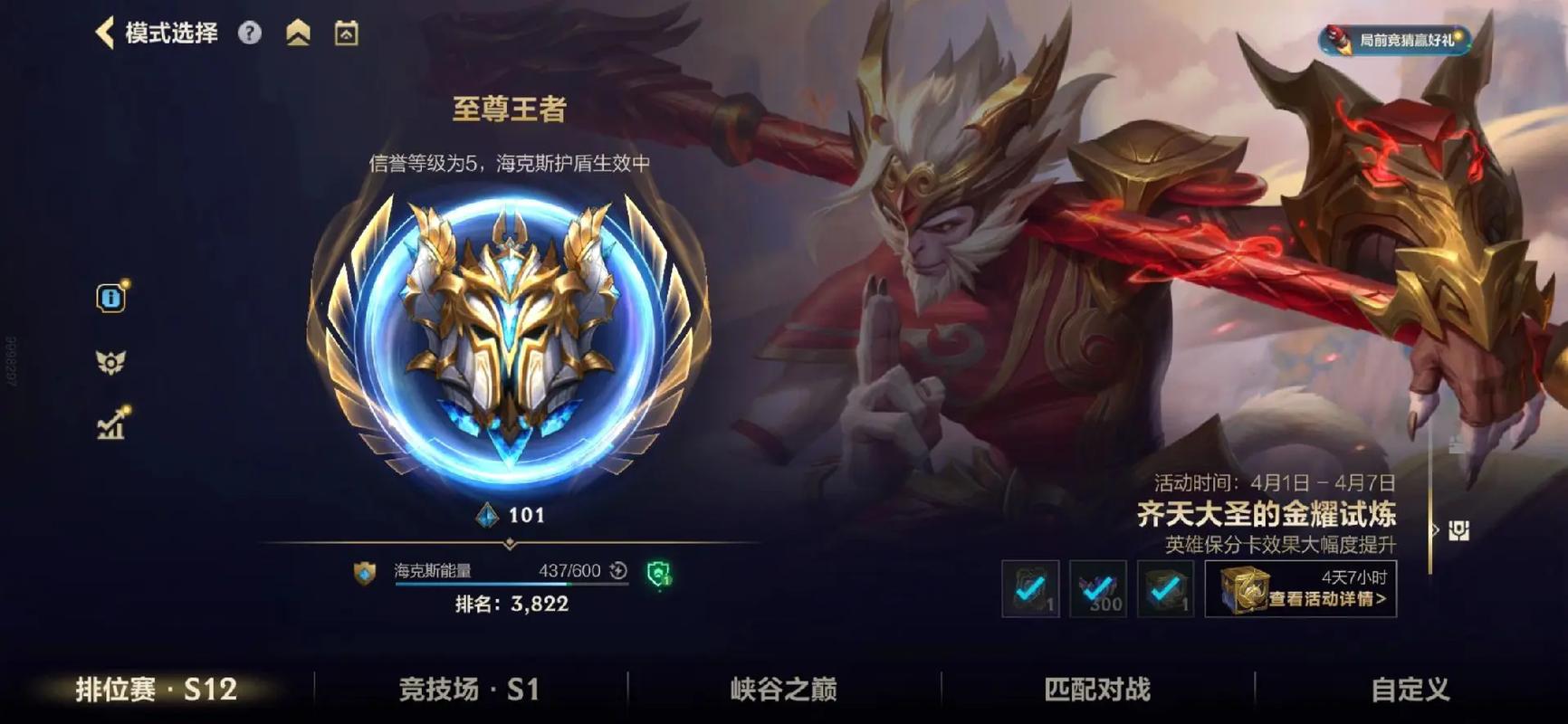 英雄联盟版怎么玩才能赢？大神分享实用上分技巧！