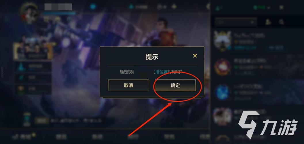 英雄联盟观战模式怎么进？一分钟教会你！