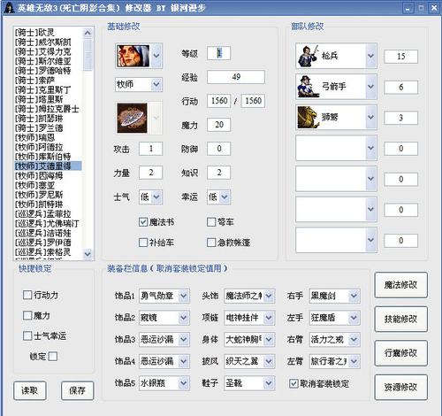 英雄无敌5修改器3.0好不好用？试试就知道答案！