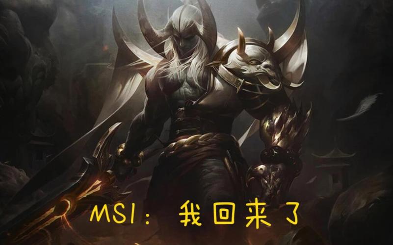 英雄联盟msi2018决赛回顾，这些名场面你还记得吗？