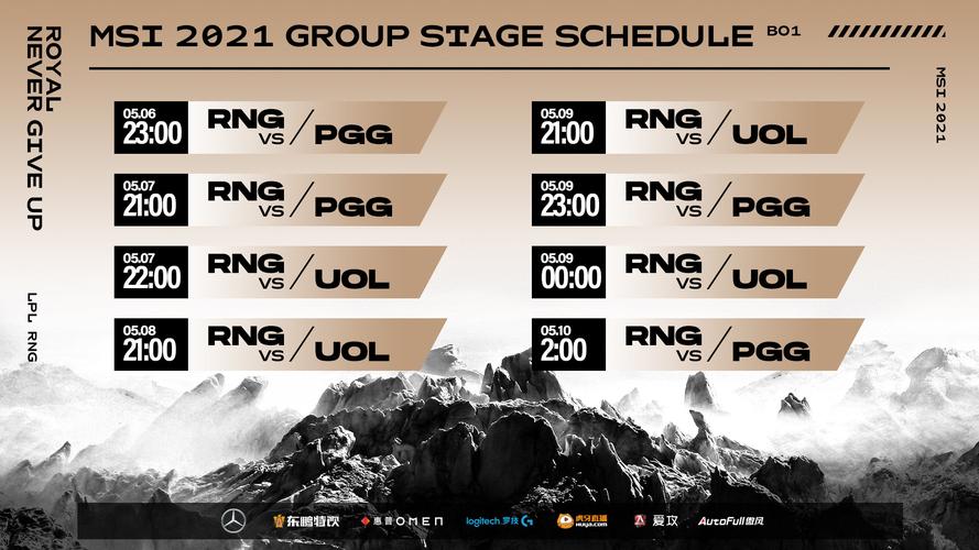 英雄联盟MSI季中赛2021赛程新鲜出炉，速来围观！