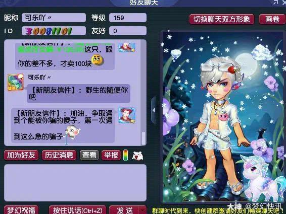 梦幻学院怎么样？听听过来人的真实感受！