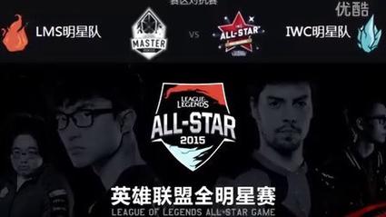 英雄联盟all star在哪看？比赛时间地点大揭秘！