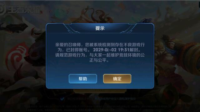 群雄逐鹿外挂安全吗？使用外挂会不会被封号？