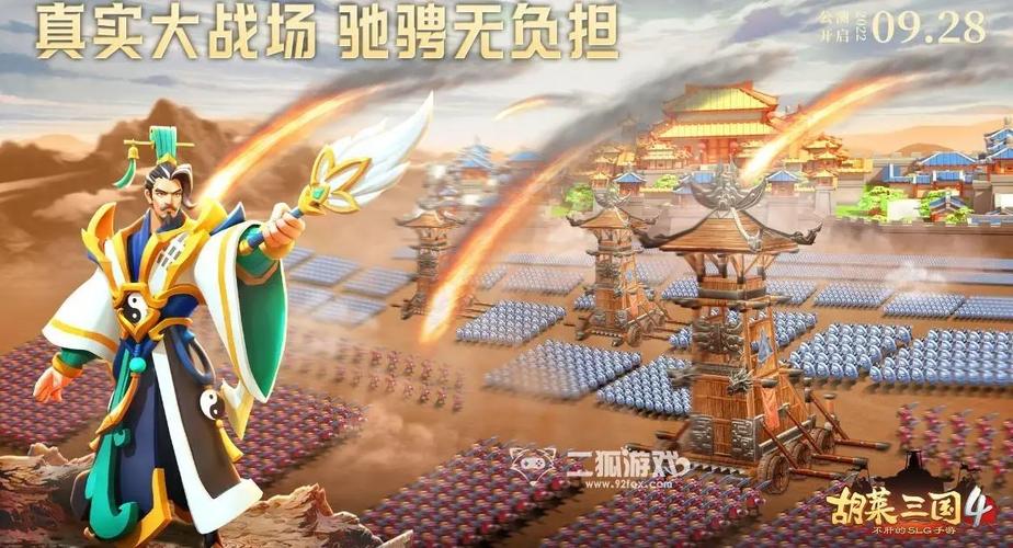 胡莱三国礼包码：免费领取，助你轻松升级！