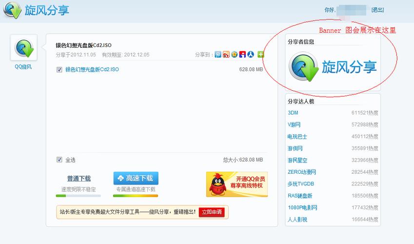 腾讯超级旋风安全吗？会不会捆绑安装其他软件？