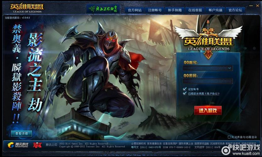 英雄联盟登陆后客户端消失？一分钟帮你搞定！