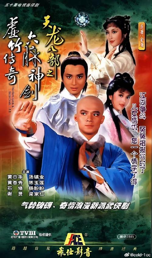 天龙八部后现代版哪里下载？官方正版渠道分享！