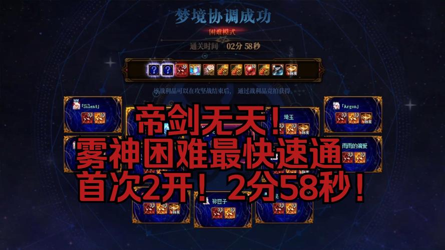 英雄空雾峰怎么打？掌握这些技巧轻松过关！