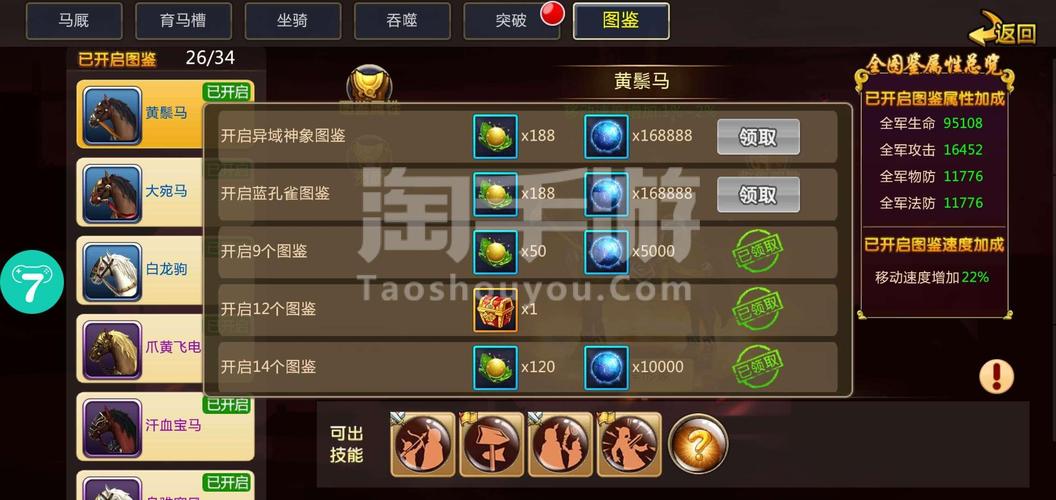 胡莱三国珍宝阁有什么用？新手玩家看这篇攻略！