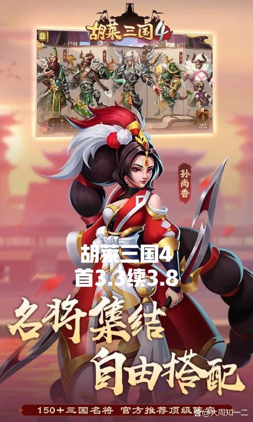 胡莱三国进不去怎么解决？这几个步骤很实用！