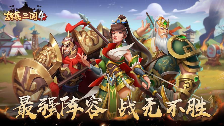 胡莱三国进不去怎么解决？这几个步骤很实用！