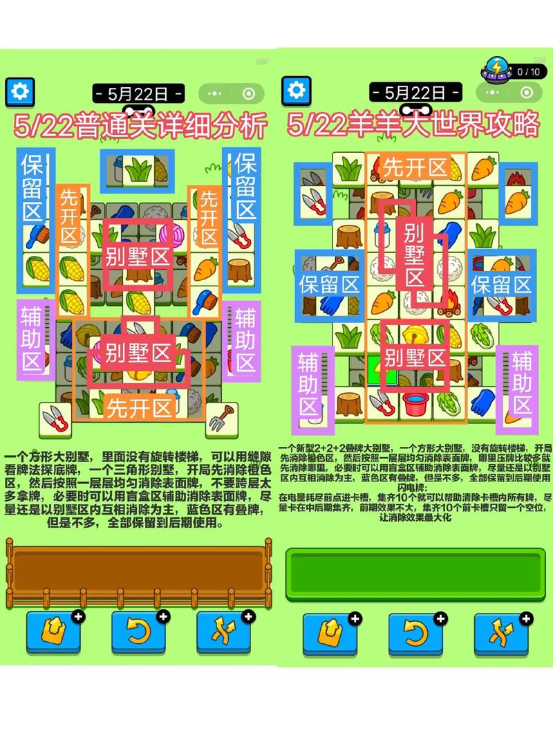 羊了个羊是啥？游戏攻略和技巧分享！