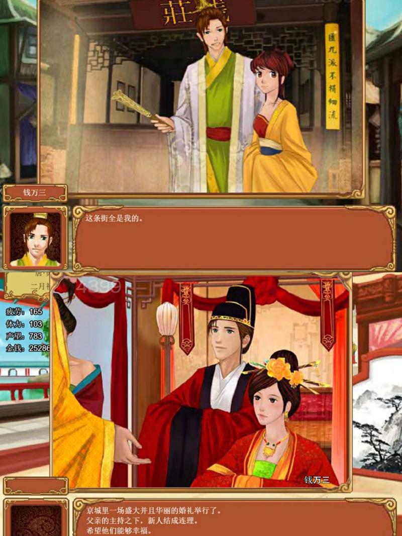 皇后成长计划李四攻略注意啥？这些细节别错过！