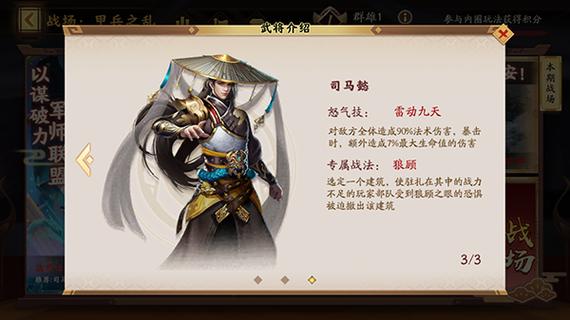 胡莱三国刷将器怎么用最安全？新手看这篇就够了！