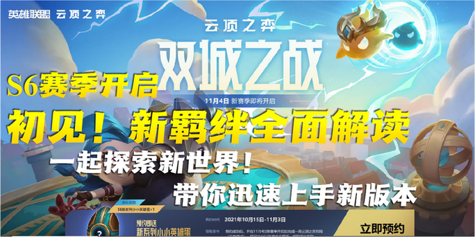 羁绊2.6怎么玩？新手快速上手攻略看这篇就够了！