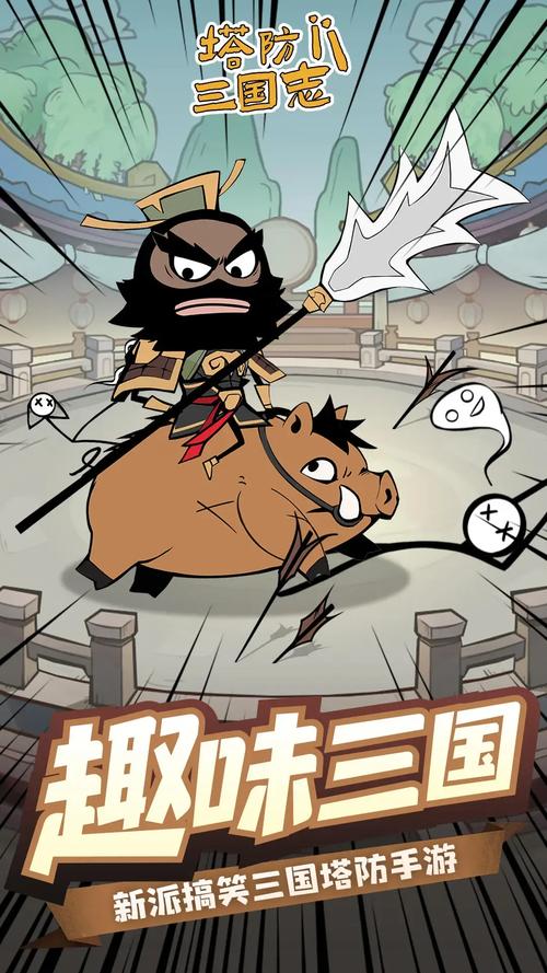 塔防三国志官网是哪个？新手快速上手攻略来啦！