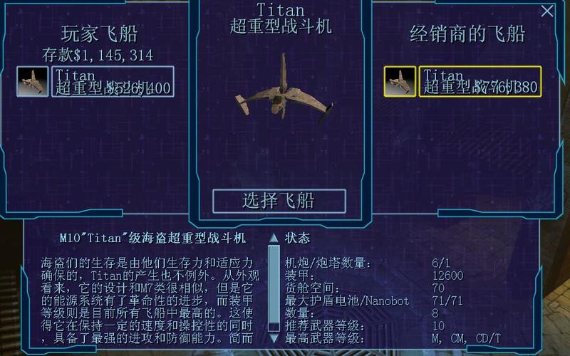 自由枪骑兵 飞船去哪里购买？全星系购买地点汇总！