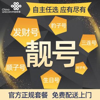 联通客服多少号？手机宽带业务都能打这个号！