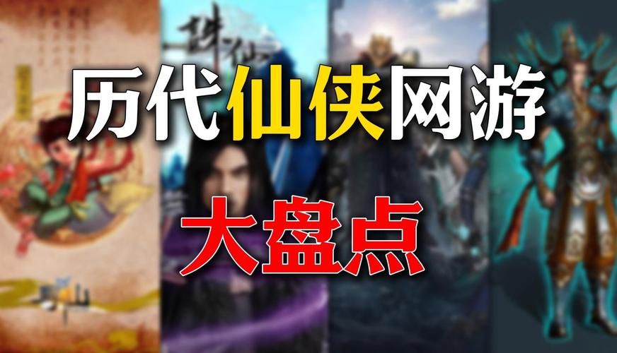 网游仙侠哪个职业厉害？各职业全面解析！