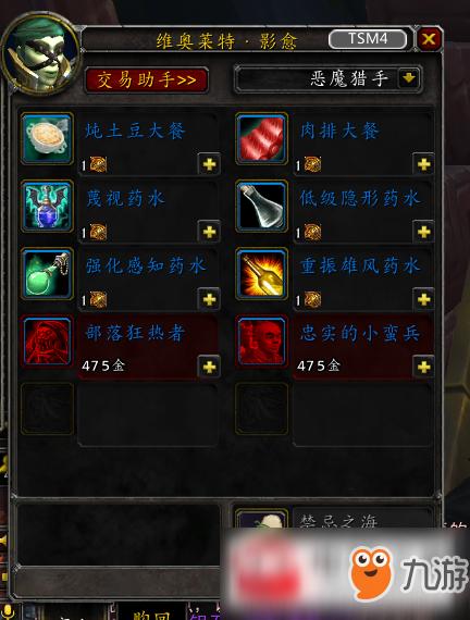 联盟先遣军军需官卖什么？超全物品清单一览！