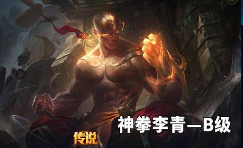 至高之拳李青出装符文，高胜率搭配看这里！