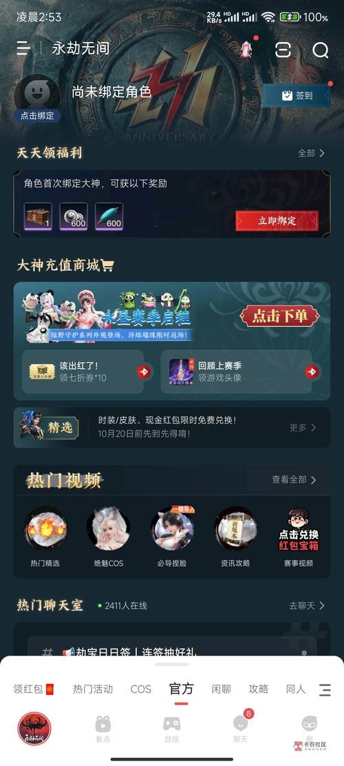 网易游戏中心在哪下载安装？官方正版渠道看这里！