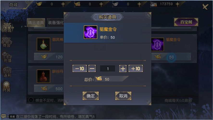 九阴真经武器开光失败怎么办？教你提高成功率！