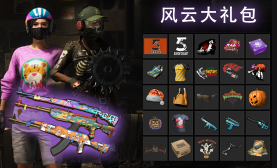 网游风云礼包码怎么领？免费福利大放送！