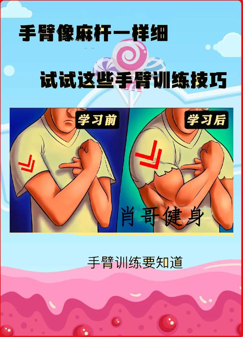 臂力紧有什么好处？原来经常锻炼好处这么多！