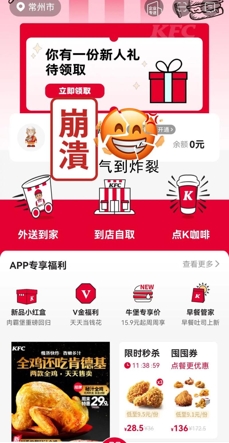 肯德基宅急送优惠代码怎么领？最新攻略来了！