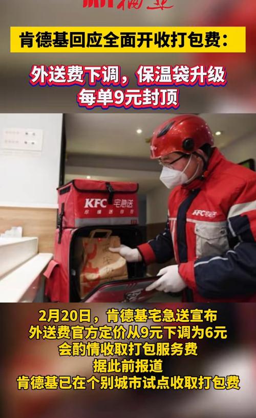 肯德基宅急送优惠代码怎么领？最新攻略来了！