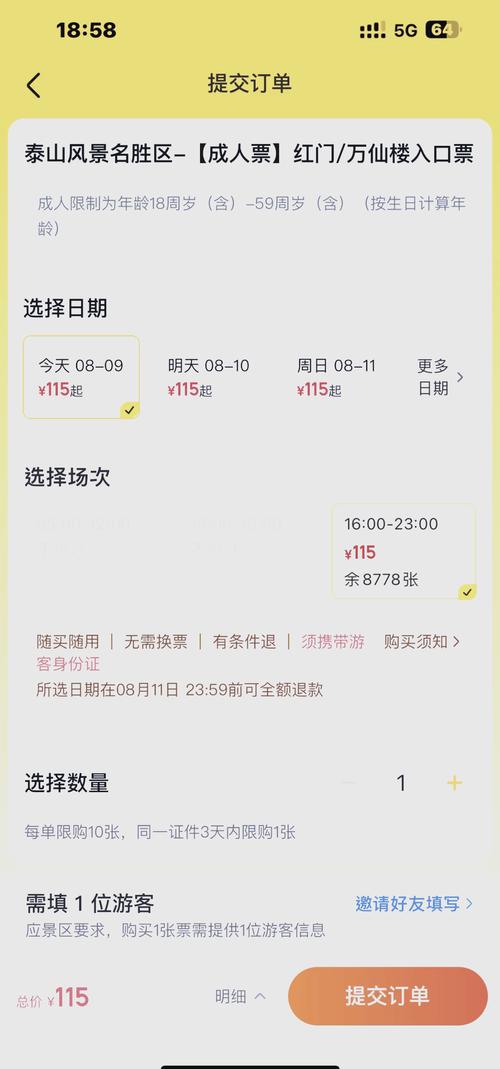 网络售票几点开始？告诉你准确的官方放票时间！