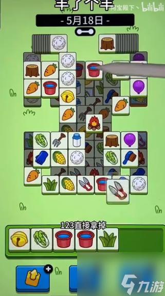 羊了个羊是啥游戏？这么多人玩，到底有啥魔力？