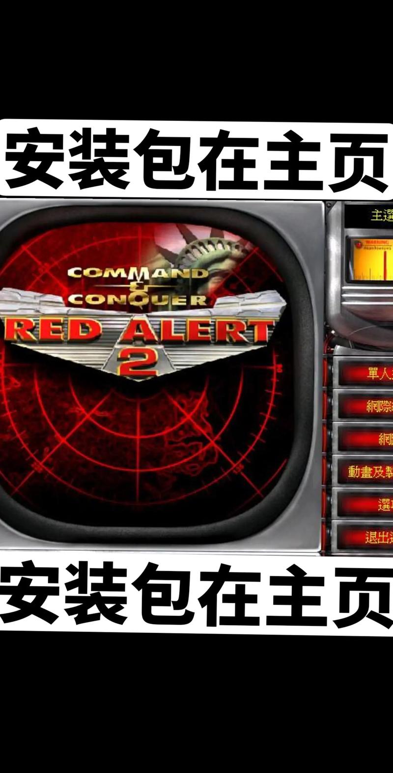 红警地图包下载慢怎么办？教你几招快速下载！